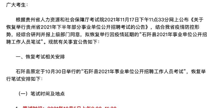 阳东县康复事业单位最新招聘信息概览