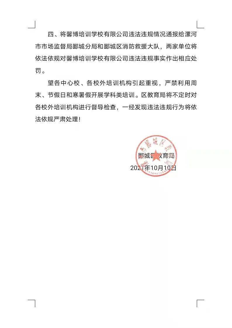 莒县教育局最新人事任命，重塑教育格局，引领未来之光