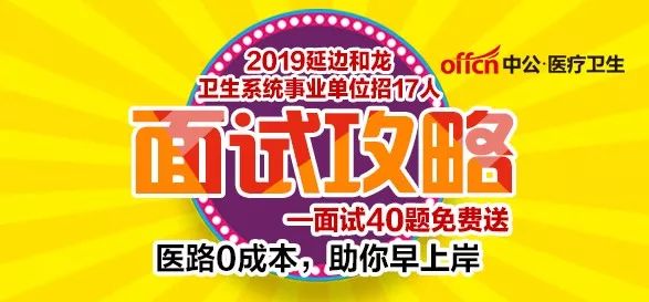 和龙市康复事业单位最新招聘信息及相关内容深度探讨